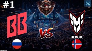 СТАРТ ПЛЕЙОФА ВАЛАХИИ | BetBoom vs Heroic #1 (BO3) PGL Wallachia S7