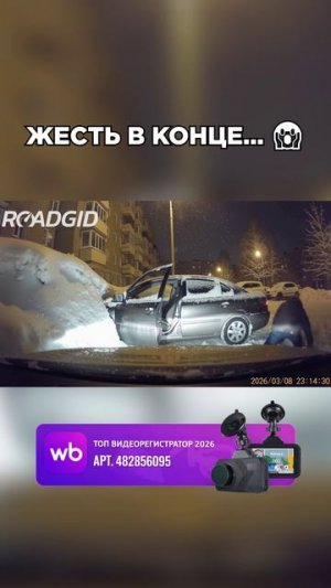 Арт. WB: 482856095 Ozon: 2575999791 🚗📷 Roadgid Premier 4 #подставы #авто #дтп #штрафы