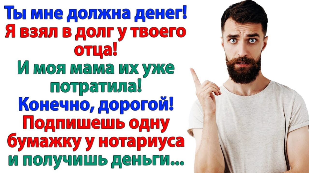 Истории из жизниТвоя квартира теперь стала моей!АудиорассказыАудиокниги слушатьРеальные истории