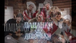 Пацанки 10 сезон 1 выпуск 12.03.2026 обзор