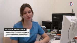 В севастопольской поликлинике № 2 начала работу молодой педиатр