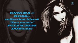 ENIGMA по RUSSки. Сборник хитов 4 🎧 Zen music | PITER 2026