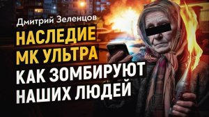 Архитекторы сознания: секретная история альянса учёных и спецслужб. ПОЛНАЯ ВЕРСИЯ