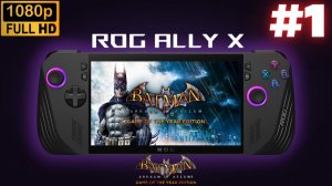 ASUS ROG ALLY X Gameplay \ Batman: Arkham Asylum (GOTY) #1