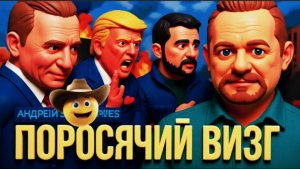 ЗОЛОТАР /  ДИКИЙ ПЛАМЯ ВОЙНЫ ГОРИТ ВСЕ СИЛЬНЕЕ.ПОЛИТИКИ БЕСПОМОЩНЫЕ ИМПОТЕНТЫ