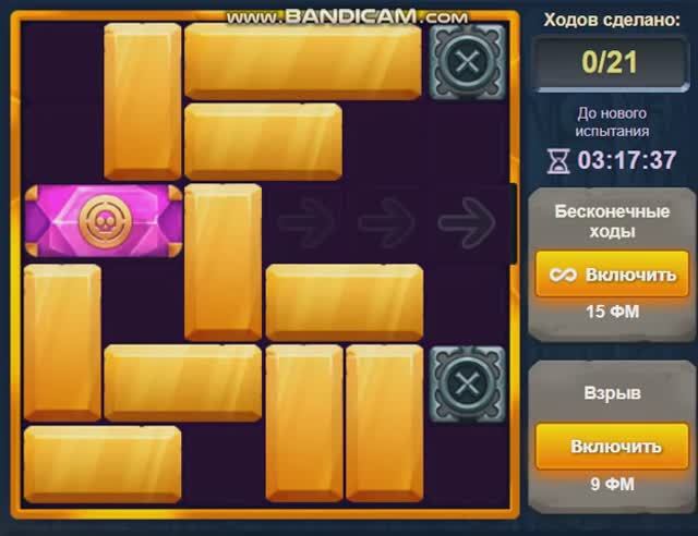 Бонусный уровень Испытание 59