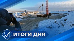 Итоги дня. 11 марта 2026 года