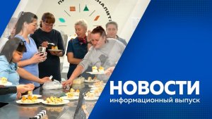 Новости 12.03.26
