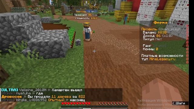 огород Ивана_плей.:майнкрафт MineLegacy мини-игры 2
