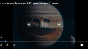 Обзор
ЛУНА ПРОСНУЛАСЬ 1-10 
ЧАСТЬ 1
