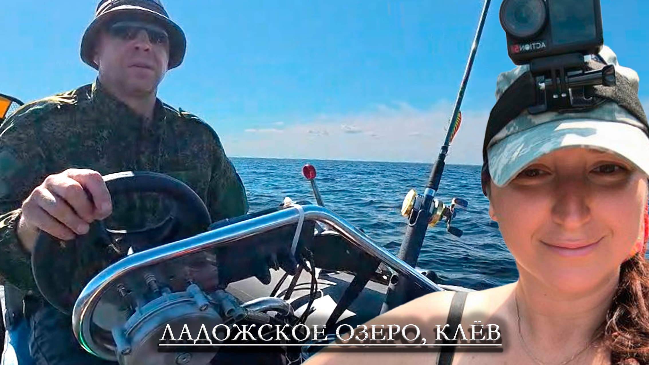 4.08.2025 пляж, рыбалка троллинг на Ладоге #лето #ладога #дача #fishing #волхов #пляж #отдых #блог