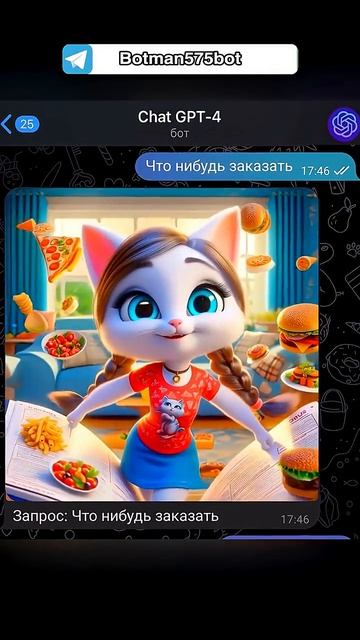 Братик_ест_один_мел_в_нейросети_#кот_#dalle3_#chatgpt_#aiart_#aicat