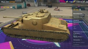 Tanks Blitz # Розыгрыш "Сила Урагана" Потрачено 1600 золота, шесть контейнеров