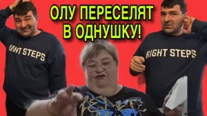 РЕШИЛ СБАГРИТЬ БАБКУ В ОДНУШКУ. ОЛЬГА УРАЛОЧКА LIVE. ОБЗОР.
