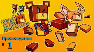 Мишка спаситель ✌️