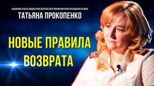 Теперь денег вернут меньше за бракованный товар