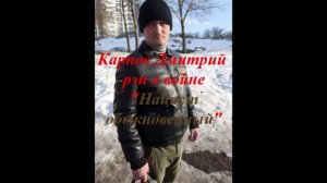 Карпов Дмитрий - Нацист обыкновенный