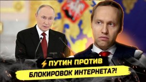 ⚡️ ИНТЕРНЕТ БЛОКИРОВАТЬ НЕПРАВИЛЬНО, НО ШЛО ВРЕМЯ...