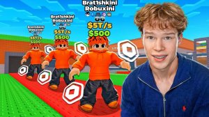 В STEAL A BRAINROT МНЕ ДАЛИ СВОЕГО OG БРЕЙНОТА !😱