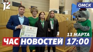 Наградили детей / Лемуры / Неадекватный пассажир. Новости Омска