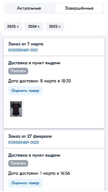 Как найти чек с Озона