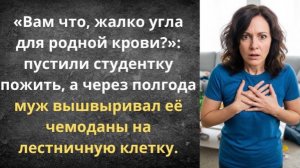 Вышвырнули родную кровь на улицу!|Истории из жизни| Аудио рассказы|Аудиокниги слушать онлайн|