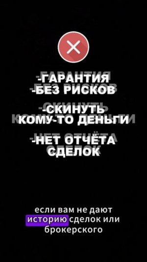 Гарантированно заработать на трейдинге