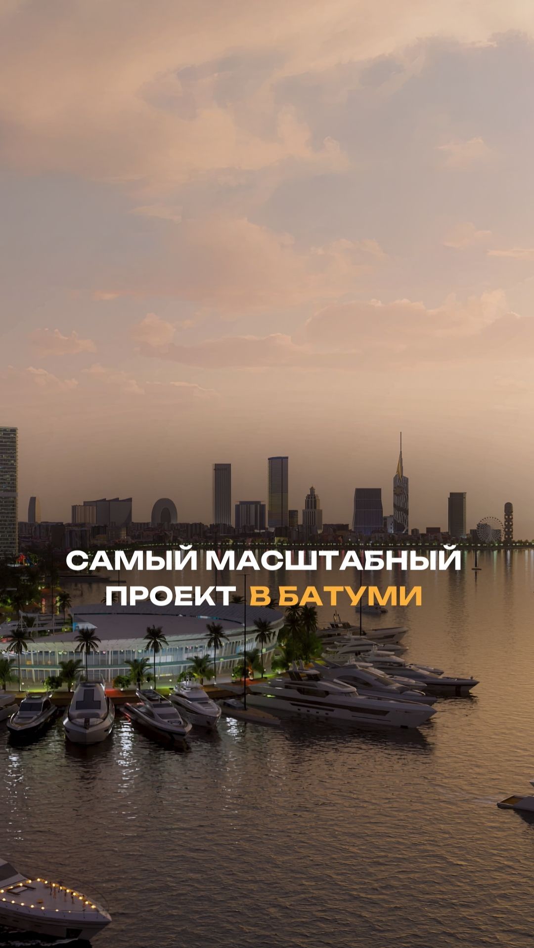 Ambassadori Island — первый искусственный остров в Батуми