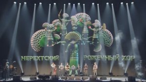 ВТОРОЙ ФОЛК-ФЕСТИВАЛЬ "СРЕТЕНИЕ" Нерехтский рожечный хор  #россия #фолк #РО #фестиваль