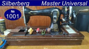 Как поставить иголку и заправить нитки на старинную швейную машину Silberberg. Видео № 1001.