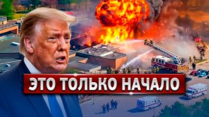 30 000 Солдат У Границ РФ! | Открыт Огонь в США? | ПРИКАЗ Хаменеи