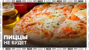 Москвичу отказали в получении бесплатной пиццы в течение 100 лет после участия в акции - Москва 24