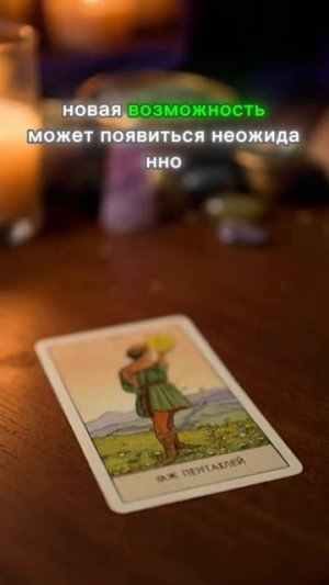 Дева карта недели с 16-го по 22- е  МАРТА