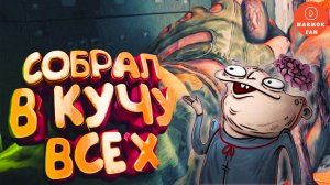 Мармок и S.T.A.L.K.E.R.: Зов Припяти — Баги и фейлы в Зоне!