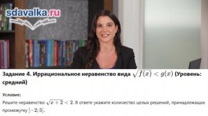 Алгебра 10 класс. Урок 8. Тест 1. Иррациональные уравнения и неравенства.