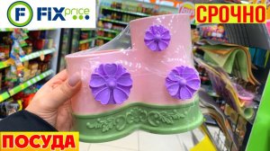 ФИКС ПРАЙC  КАКИЕ НОВИНКИ! ПРИВЕЗЛИ ВПЕРВЫЕ  FIX PRICE НОВИНКИ В ОБЗОРЕ