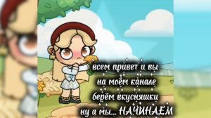 |🎀new intro оцените в коментариях🎀|🦄приятного просмотра🦄|