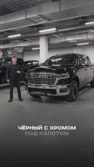 Ram 1500 LongHorn в наличии!