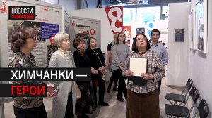 В Химках открылась выставка о выдающихся женщинах города // 360 ХИМКИ