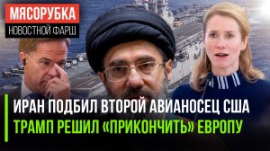 Авианосцы США запылали || ЕС в ужасе – Трамп их уничтожает || НАТО объявило сроки начала «замеса»