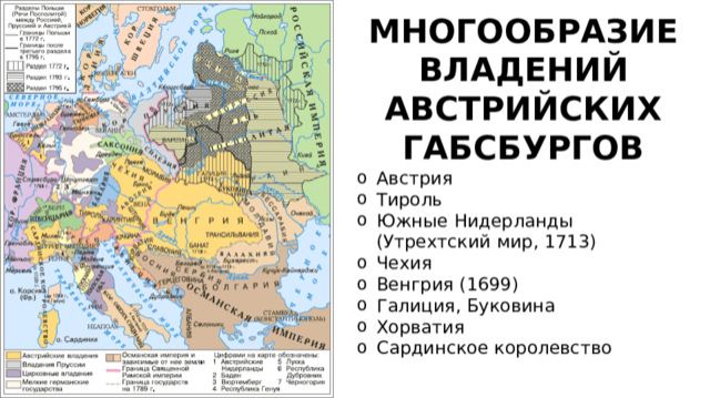 Империя Габсбургов в ХVI-ХVII веках (2016)