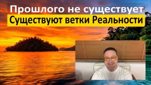 Существующая реальность - это проявление сознания. Саммасати о природе мира.