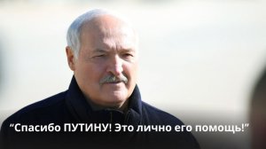 Лукашенко: "Чтобы не бахнул "Орешник", вы к нам НЕ ЛЕЗЬТЕ! Ни с Украины, ни с Польши, ни с Литвы!"