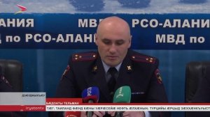 Мидхъуыддæгты министрады брифингы æрныхас кодтой кибер фыдракæндты ныхмæ тохыл