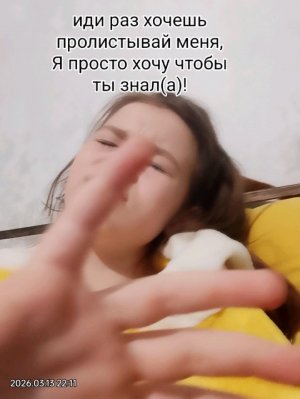 Я не займу у тебя много времени,Я не прошу чтобы ты подписался(ась) и поставил(а) лайк