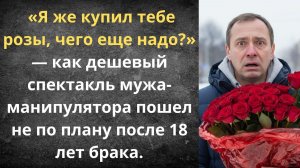 Терпи, зато не пьет и не бьет! | Истории из жизни