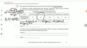 Задание 5 Разбор образца ВПР ХИМИЯ 8 класс 2026 • ОнлайнХимик • Репетитор по химии Корешкова Ирина