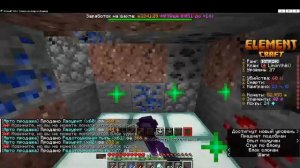 сервер стихий