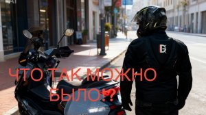 Почему не сделал это раньше? Подпор поясницы #скутер#дваколеса#мото#рукикрюки#сезон