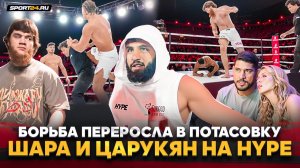 ШАРА БУЛЛЕТ и ЦАРУКЯН: ЗА КАДРОМ HYPE / Перейра в зале, кипиш на ринге, бразильцы ТОПЯТ ЗА СВОЕГО